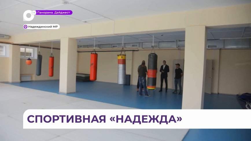 В Тавричанке вместо магазина появится спортивная школа «Надежда»