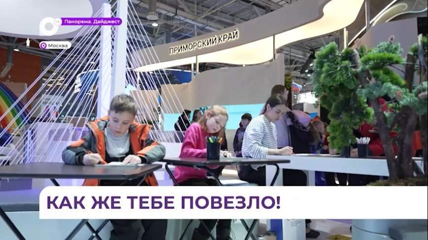 Павильон Приморья на выставке-форуме «Россия» не перестает удивлять гостей