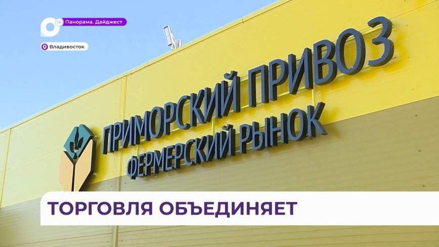 Китайские предприниматели посетили оптово-распределительный центр «Приморье»