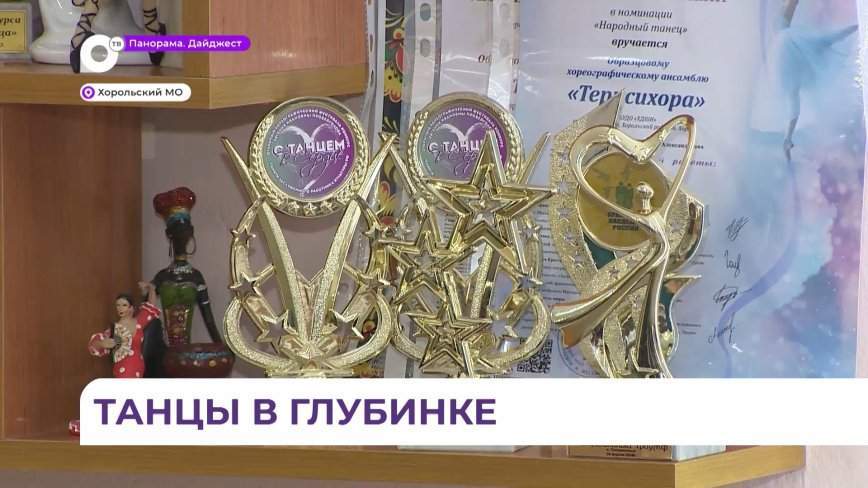 Ансамбль «Терпсихора» из села Хороль готовится принять участие в краевом конкурсе «Радуга танца»