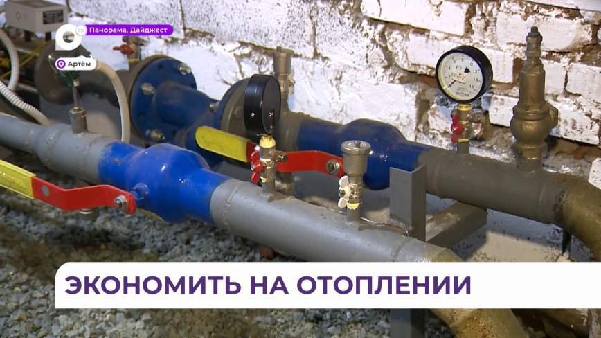 «Больше тысячи, у кого-то две»: ДГК поможет существенно сэкономить на отоплении