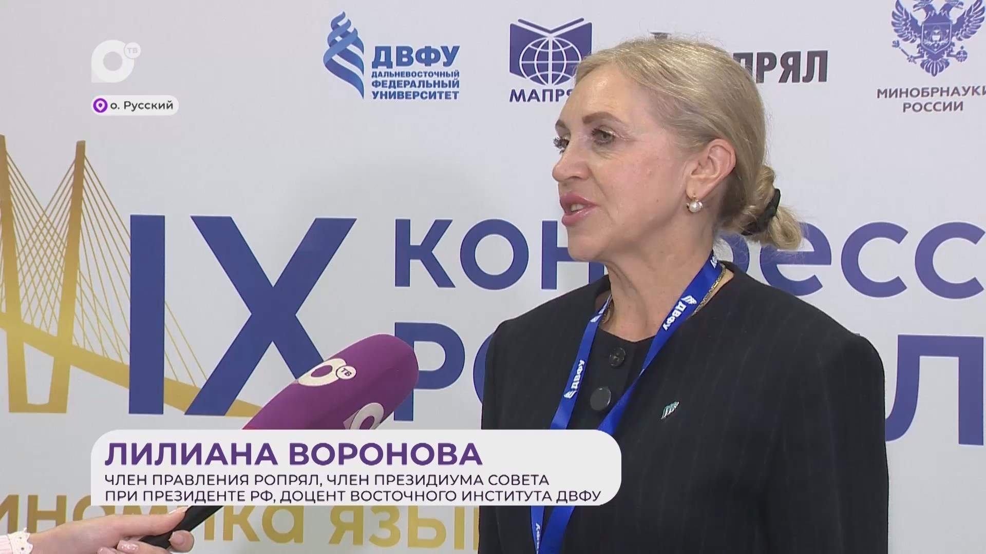 Прямая речь / О конгрессе филологов / 30.10.26