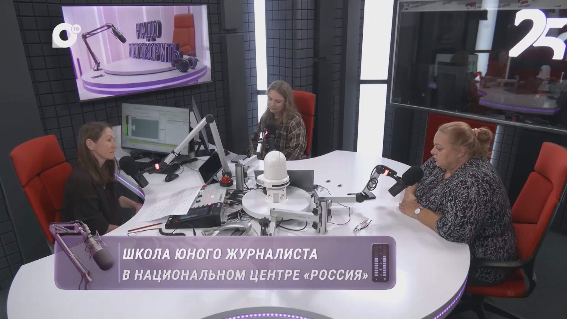 Надо поговорить / Школа журналиста / 16.10.26