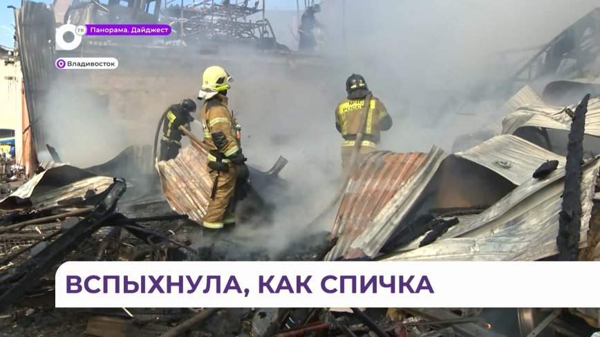 На улице Зои Космодемьянской во Владивостоке произошло крупное возгорание