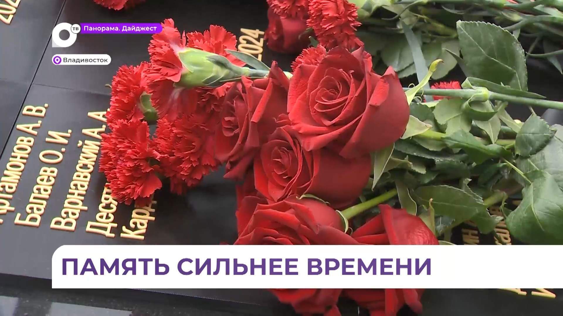 Мемориал военным инженерам торжественно открыли во Владивостоке 