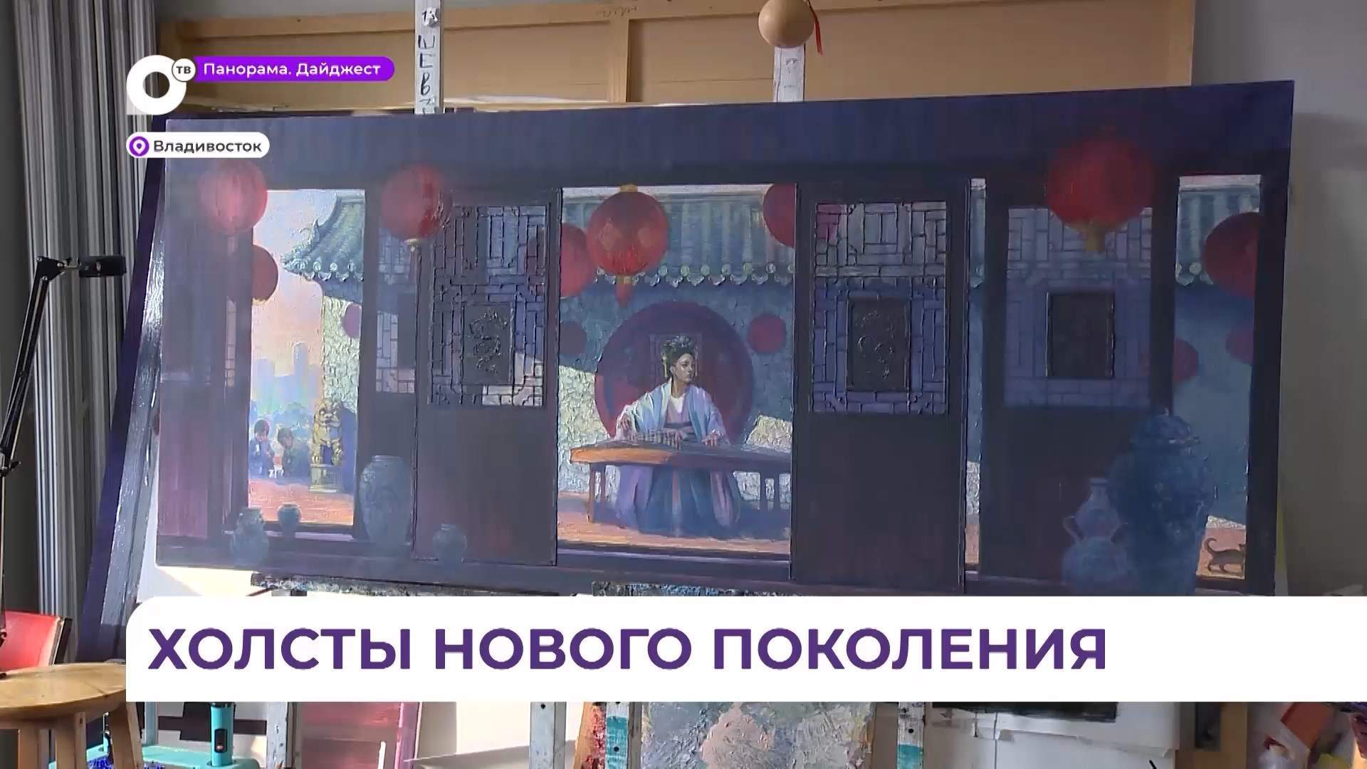 Приморье отмечает Всемирный день художника