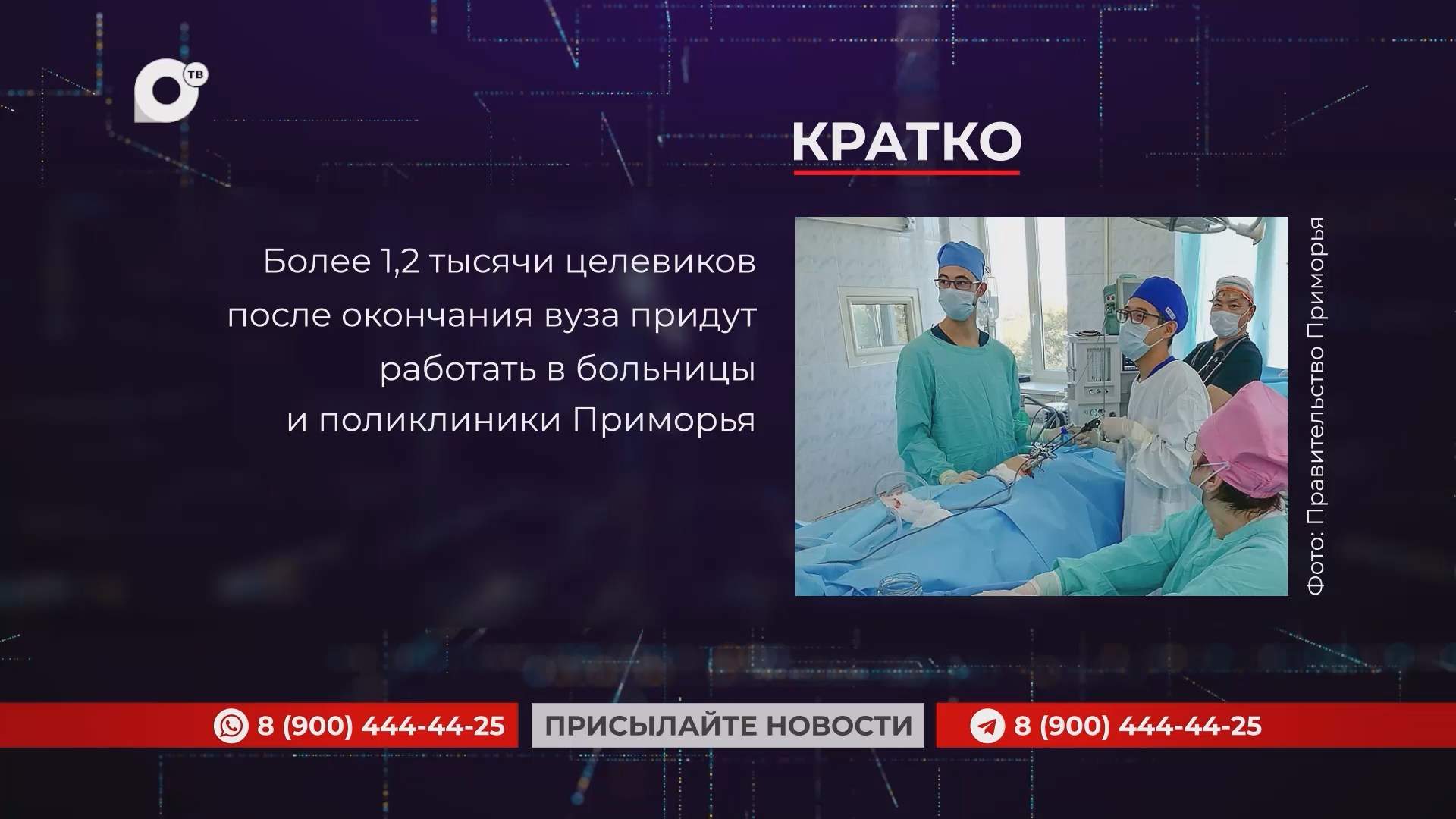 Кратко / 20.10.25