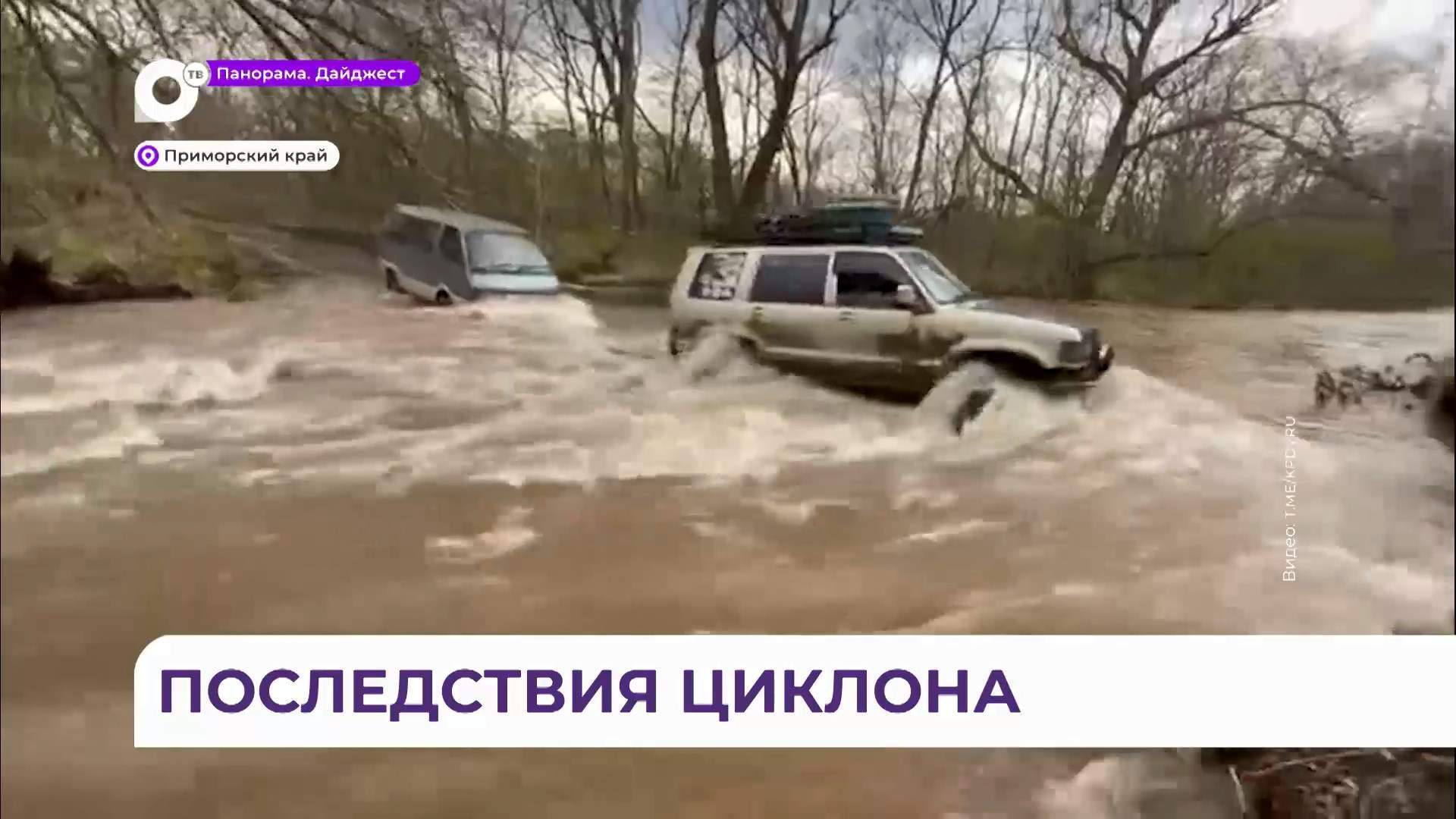 В Приморье устраняют последствия циклона