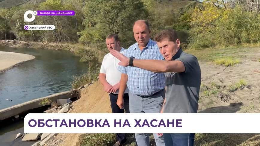 Расчистить русла, построить дамбы. Губернатор края побывал с рабочей поездкой в Хасанском округе