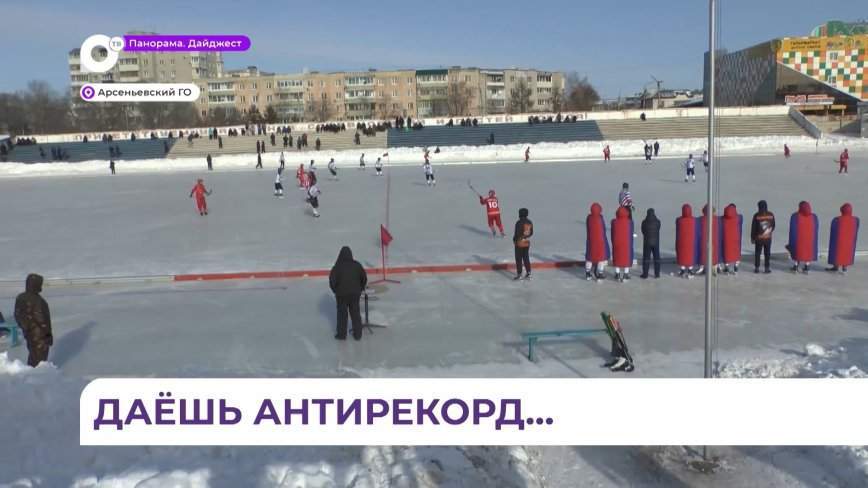 Арсеньевский «Восток» в этом сезоне установил антирекорд