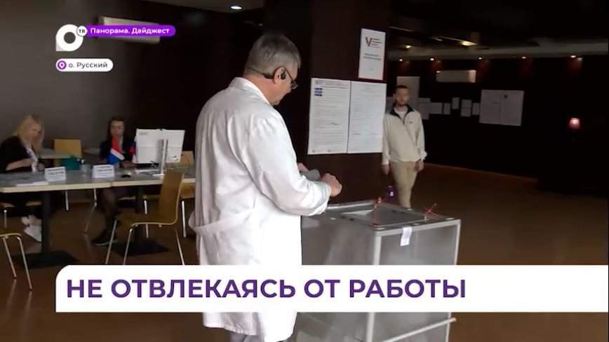Избирательный участок впервые организовали на территории медцентра ДВФУ