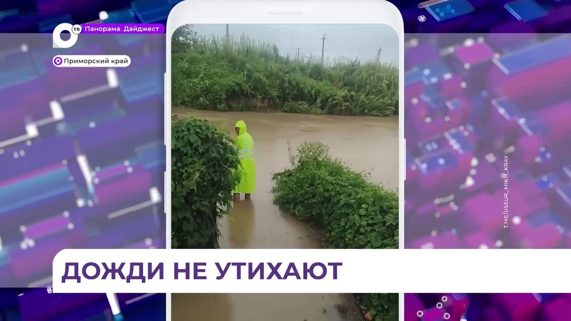 Ночные дожди не прошли без последствий для Приморья