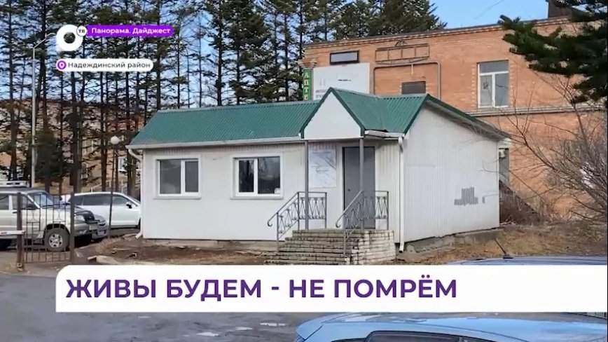 Контора ритуальных услуг на территории больницы возмутила жителей Приморья