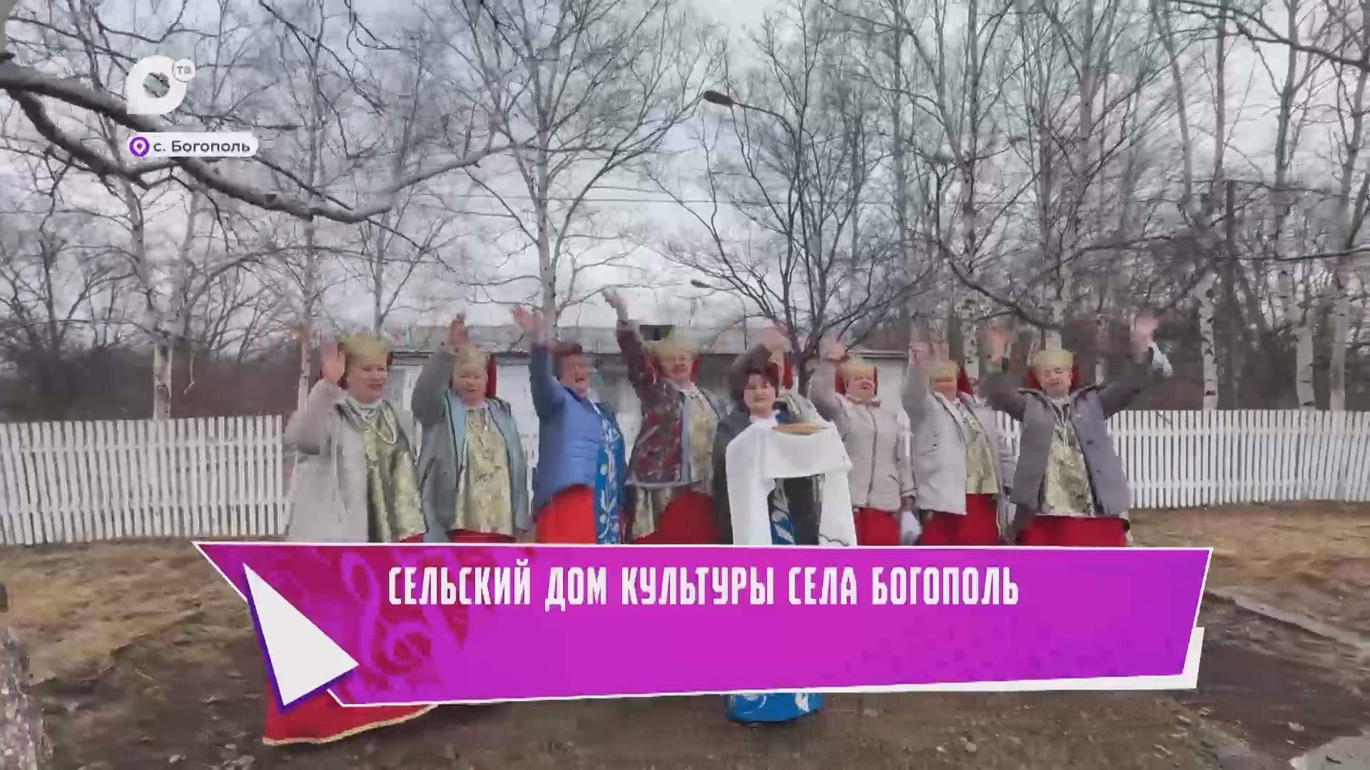 Творческий автобус / Богополь / 01.09.25