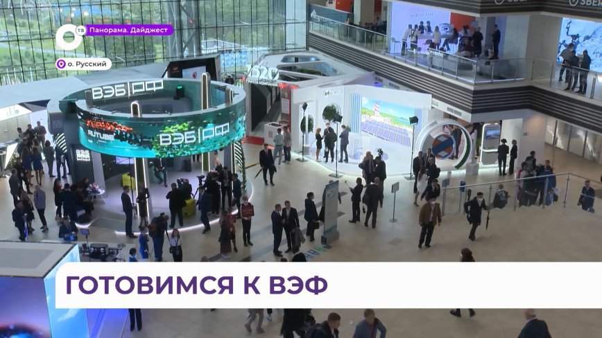 ВЭФ имеет особое значение: Юрий Трутнев рассказал, что стоит показать гостям форума во Владивостоке