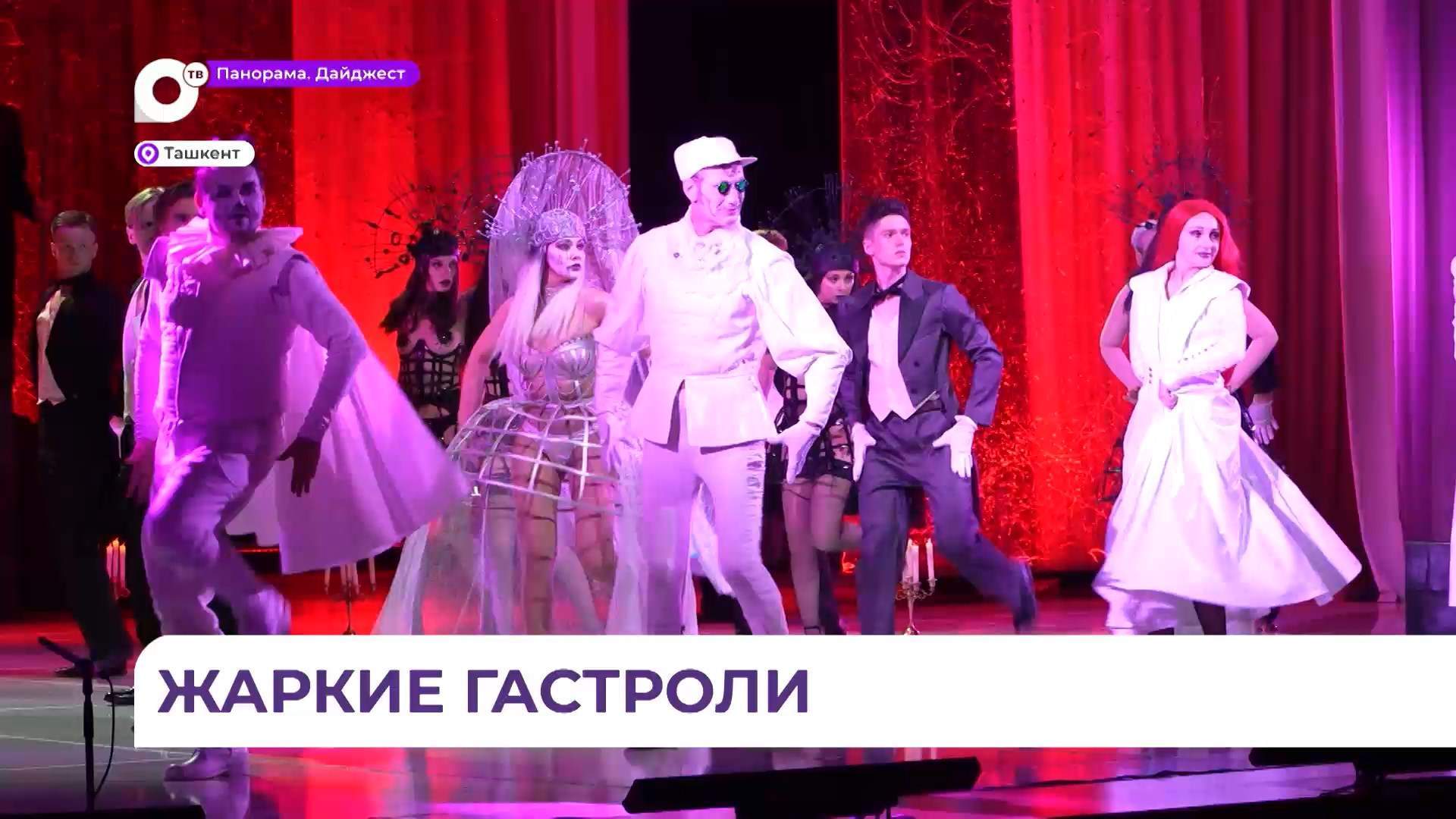 Большие гастроли театра имени Горького начинаются в Ташкенте