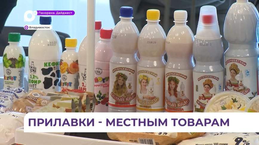 Известный бренд продуктовых магазинов решил прочно обосноваться в Приморье