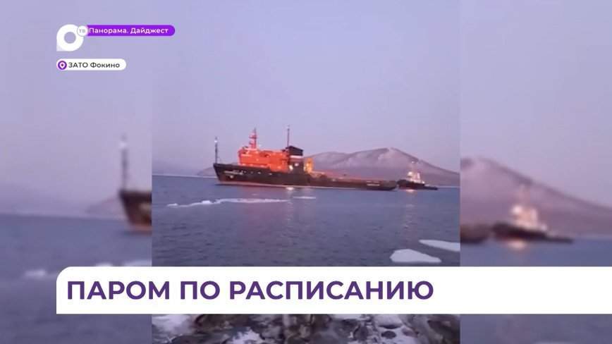 Тяжелый буксир сел на мель в районе поселка Дунай в Приморье