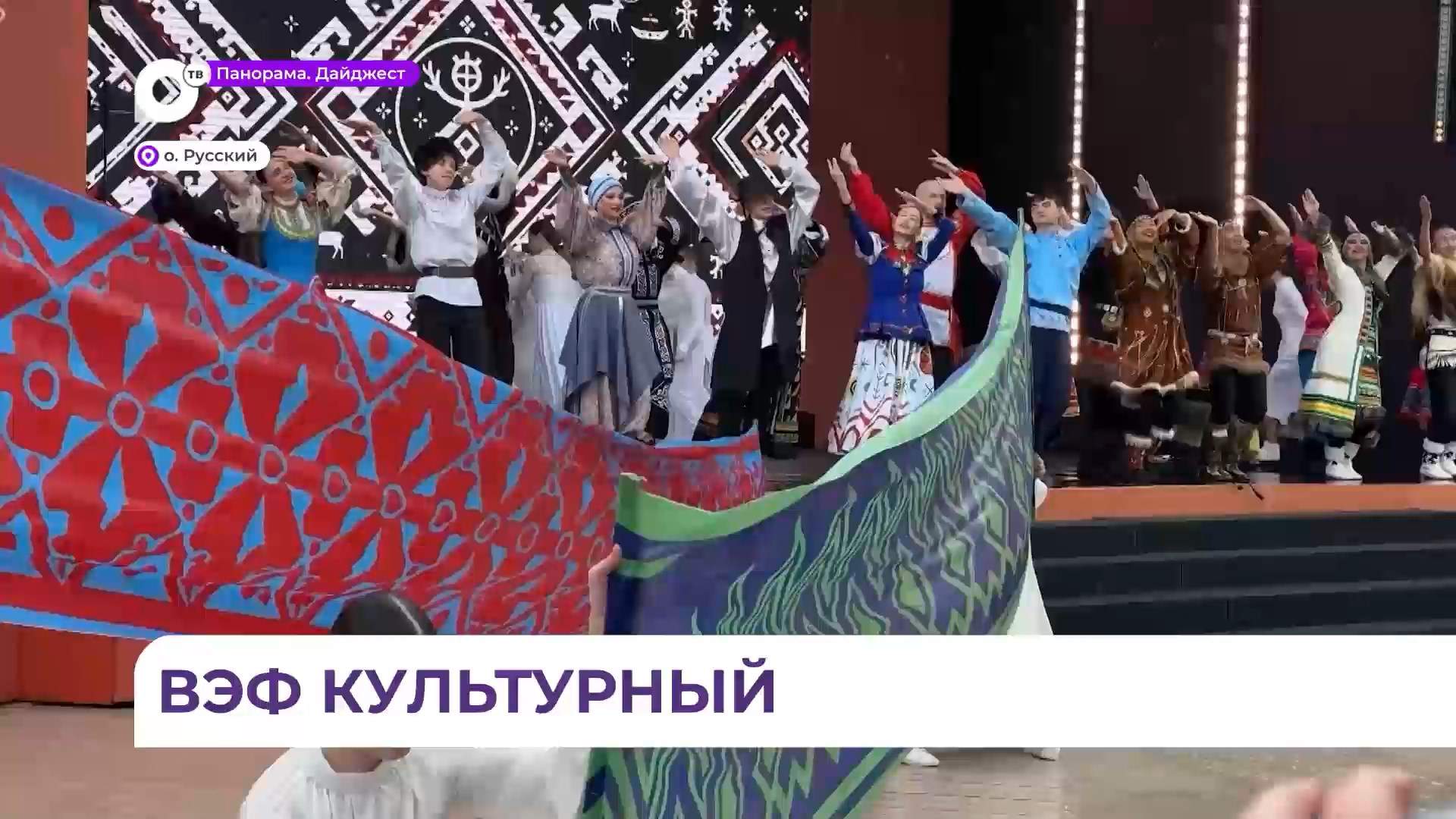 Владивосток погрузился в масштабный культурный фестиваль «Владивостокские сезоны»