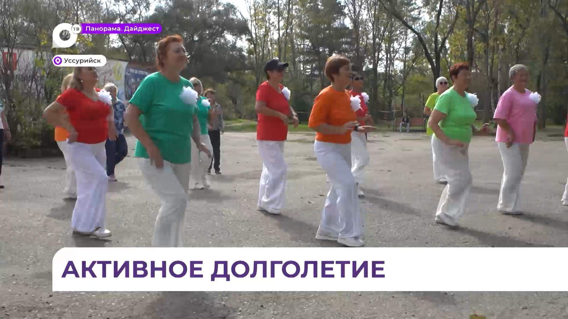 День пожилого человека в Уссурийске отметили масштабным фестивалем