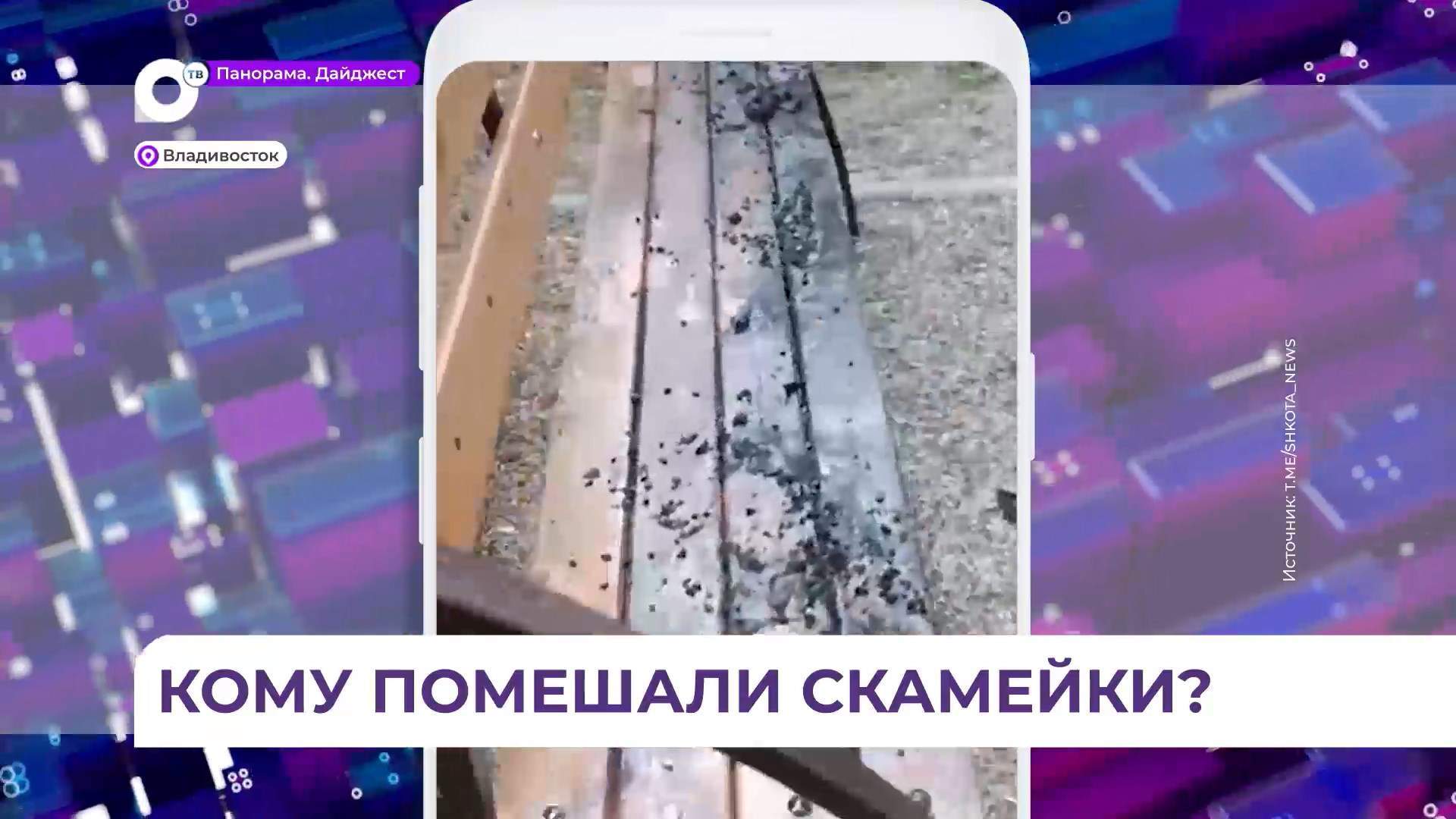 Вандалы подожгли лавочки на детской площадке на Бестужева во Владивостоке