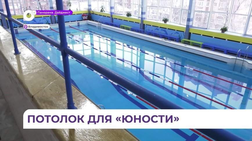 Во дворце спорта «Юность» после почти полугодичного перерыва вновь заработал зал с бассейном