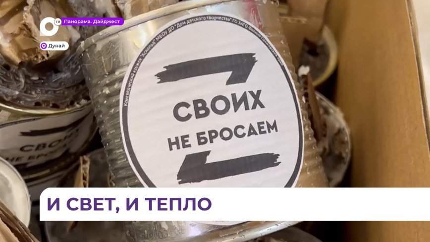 Воспитанники кружка «Аскольд» в городе Фокино изготовили «огоньки добра» для приморских бойцов