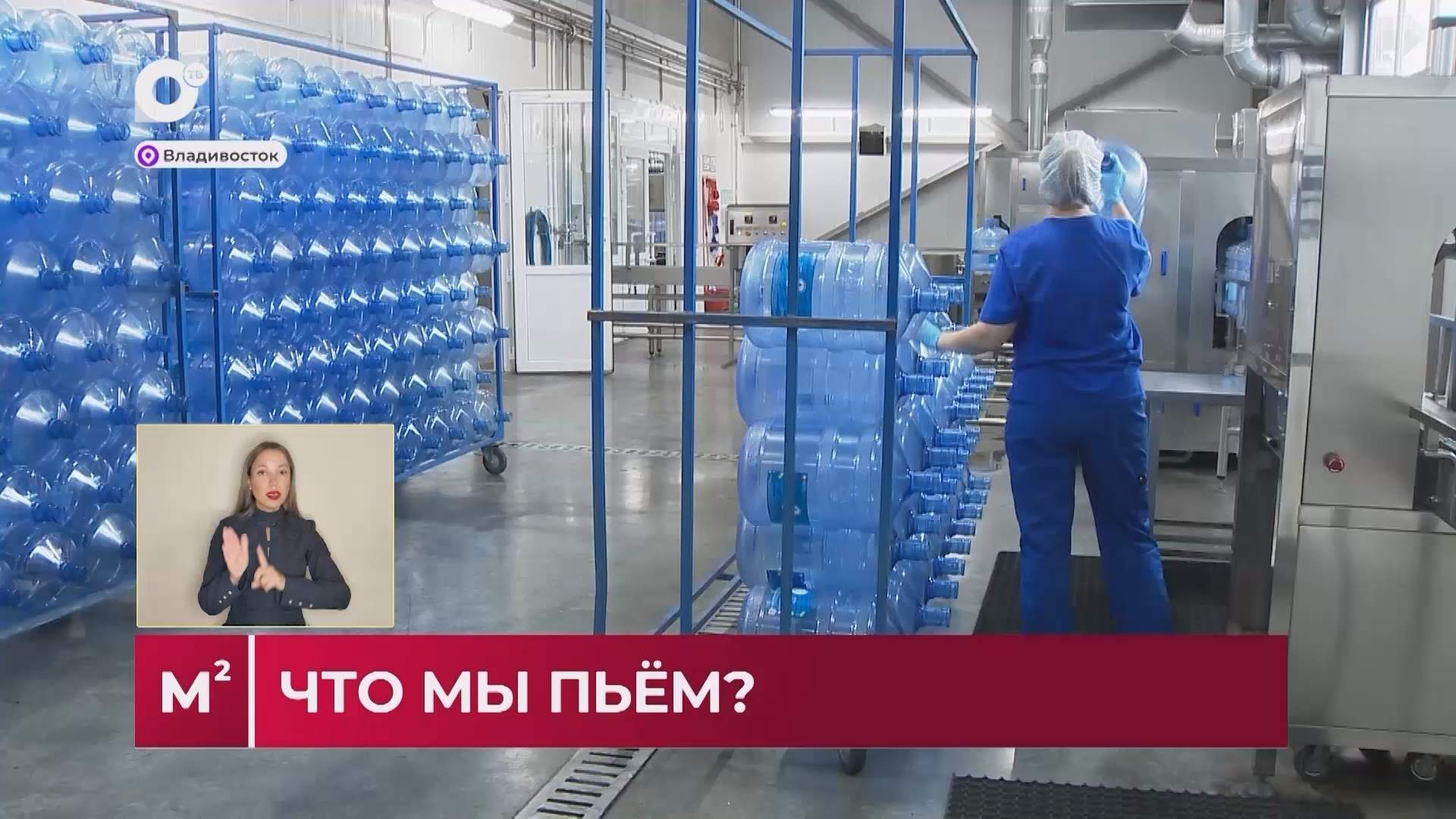 Квадратные метры / Что мы пьём? / 29.09.26