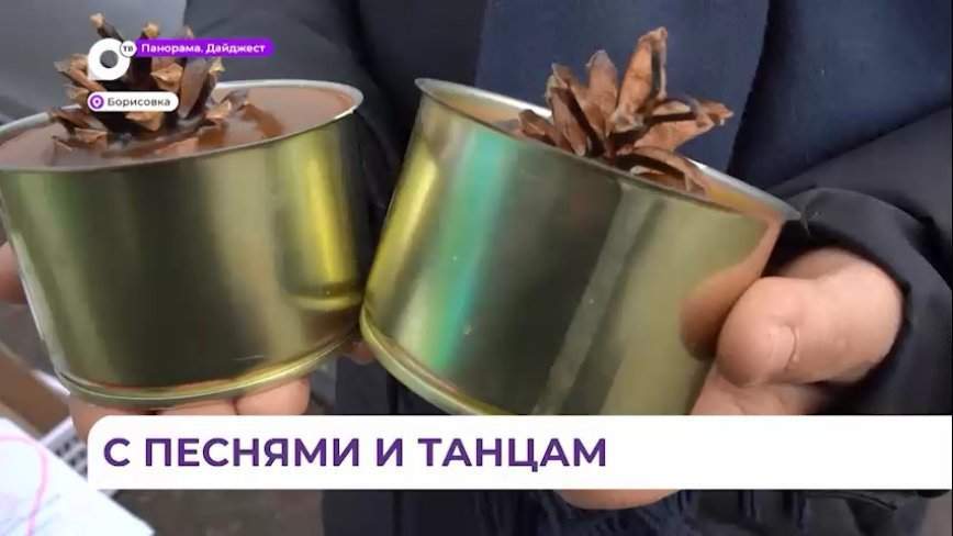 Ярко, весело и с пользой для бойцов СВО отметили Масленицу в селе Борисовка