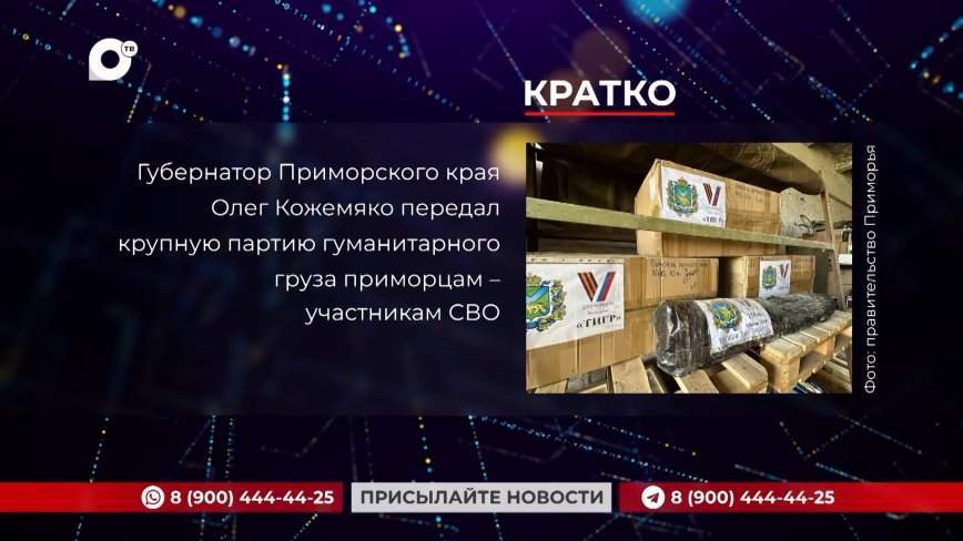 Кратко. 16.04.24 (Вечер)