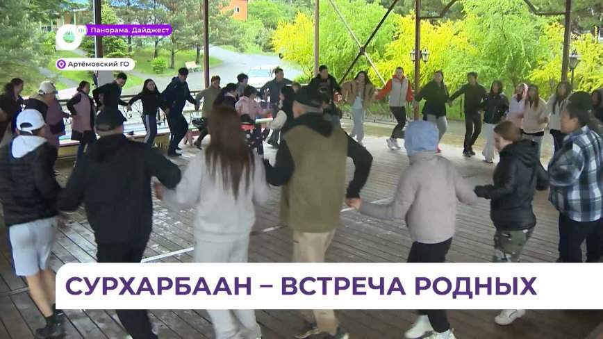 В Артемовском округе отметили бурятский спортивный народный праздник Сурхарбан
