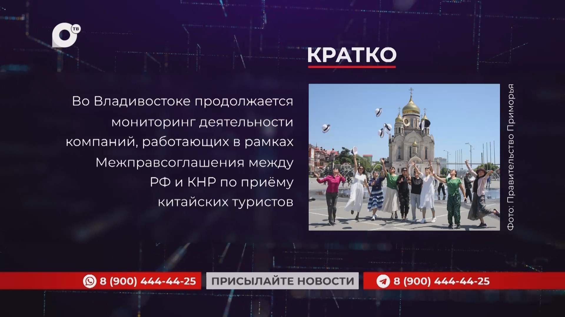 Кратко / 05.05.25 / Утро
