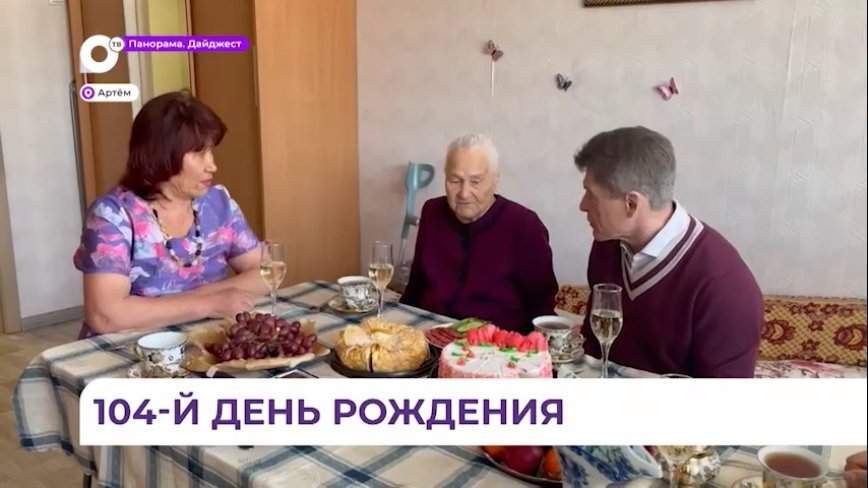 Олег Кожемяко поздравил ветерана труда Марию Зырянову с 104-летием