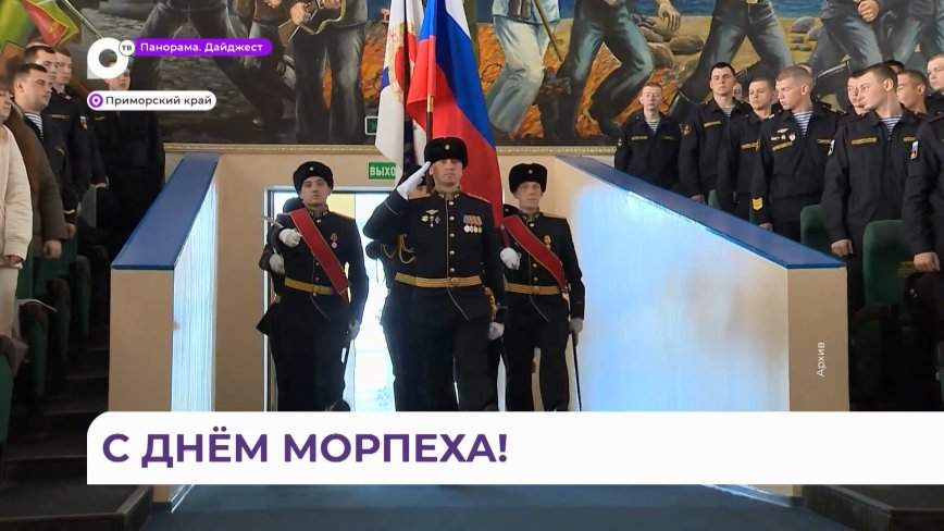 Морские пехотинцы отмечают профессиональный праздник