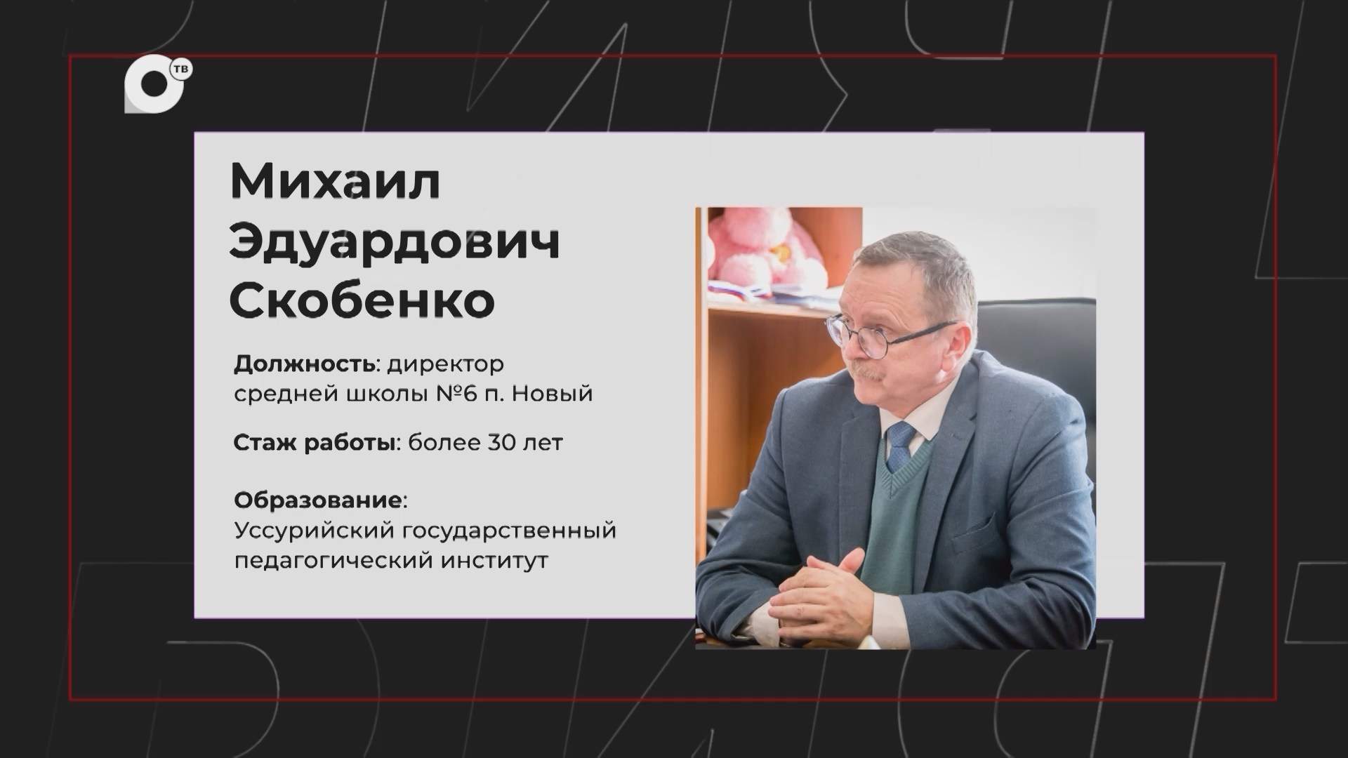 НЕработа / Директор школы / 10.04.26