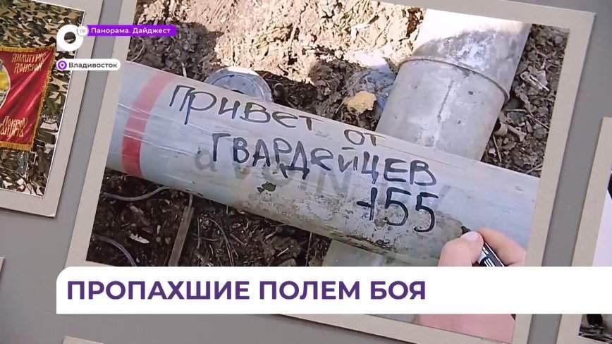 В музее ТОФ открылась выставка «На наших знамёнах начертано слово: Победа!»