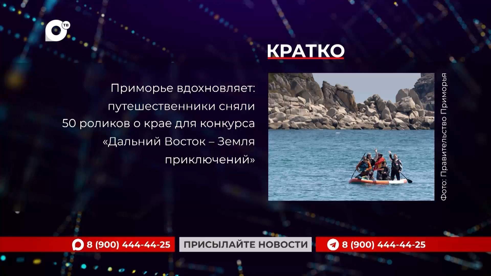 Кратко / 30.07.26 