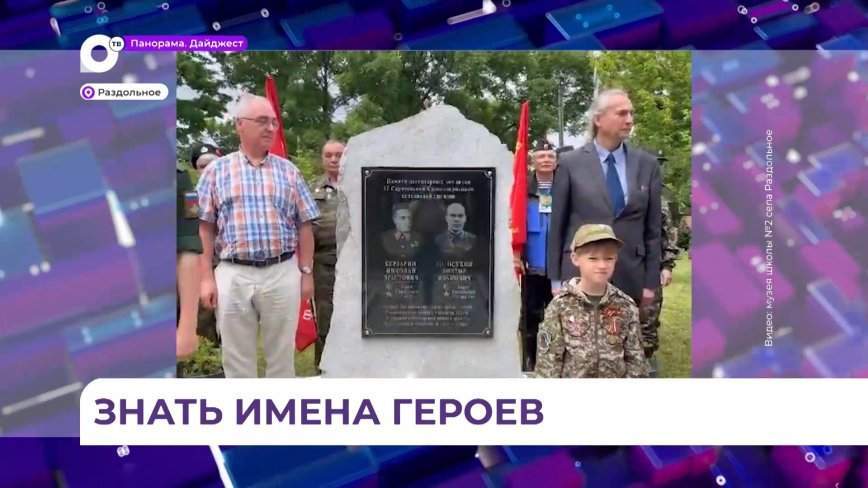 В селе Раздольное открыли памятник первым легендарным комдивам