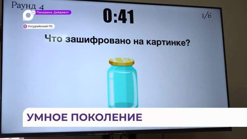 Дети Уссурийска вышли на первые семейные игры