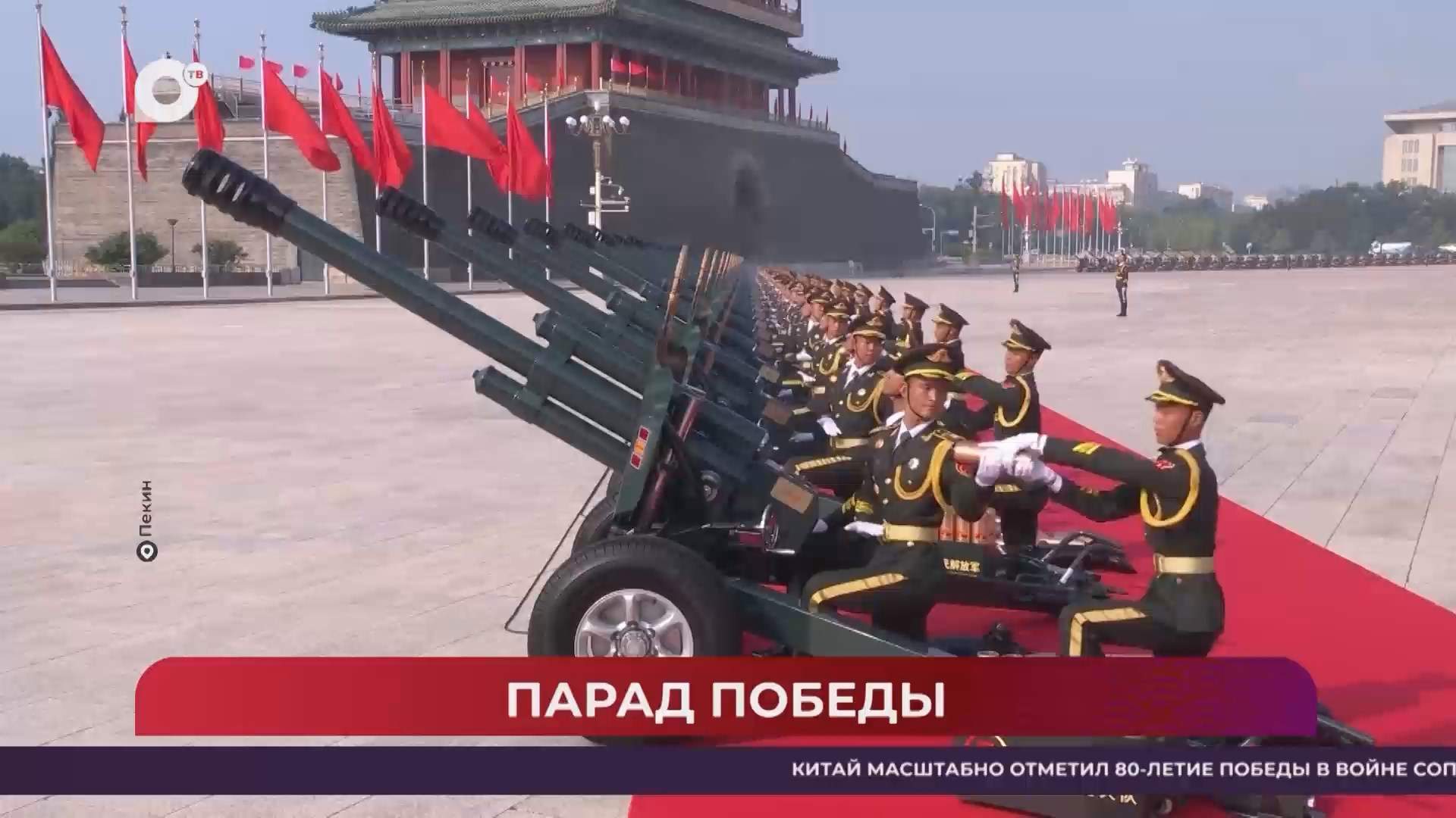 Китайская шкатулка / Уникальный парад Победы в Пекине / 06.09.25