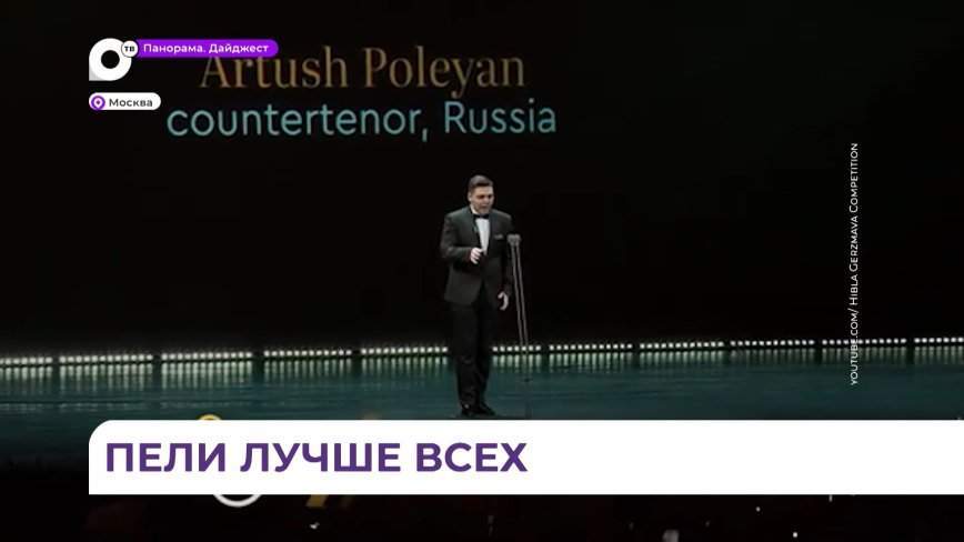 Солисты Приморской Мариинки стали первыми на конкурсе вокалистов Хиблы Герзмава