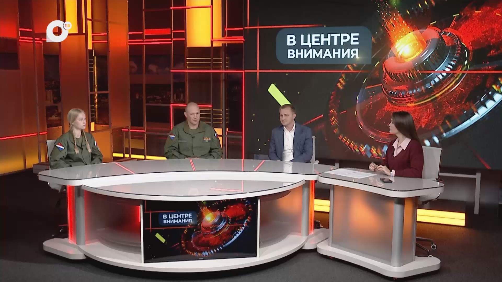 В центре внимания / Диалог поколений / 27.10.26