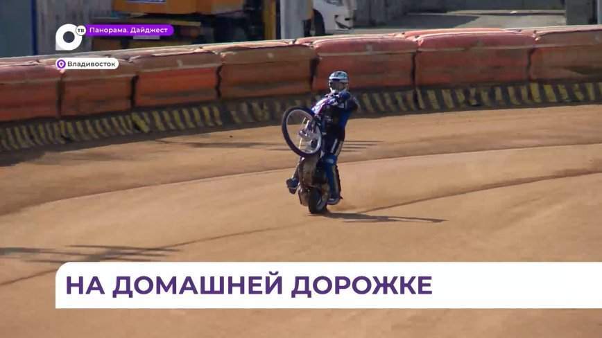 Гонщики команды «Восток» провели свой первый заезд на родной площадке