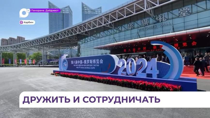 Олег Кожемяко: ЭКСПО России и Китая имеет важное значение для Приморья