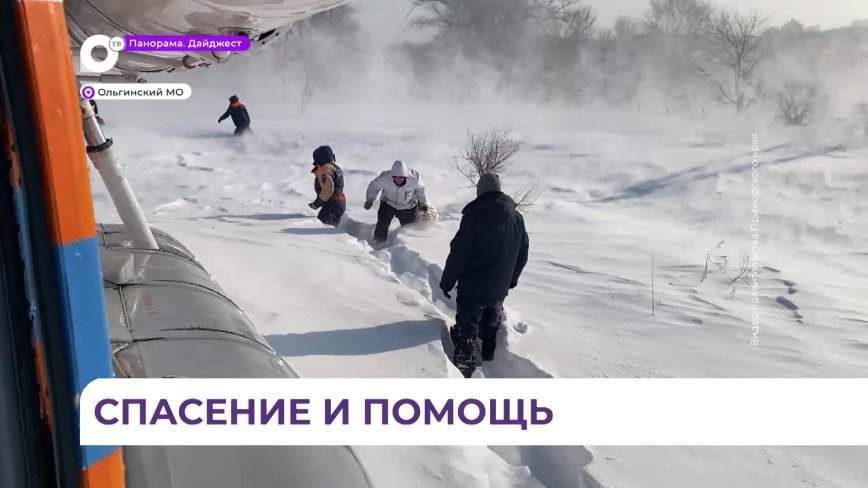Сотрудники МЧС продолжают эвакуировать приморцев из отрезанных снегом территорий