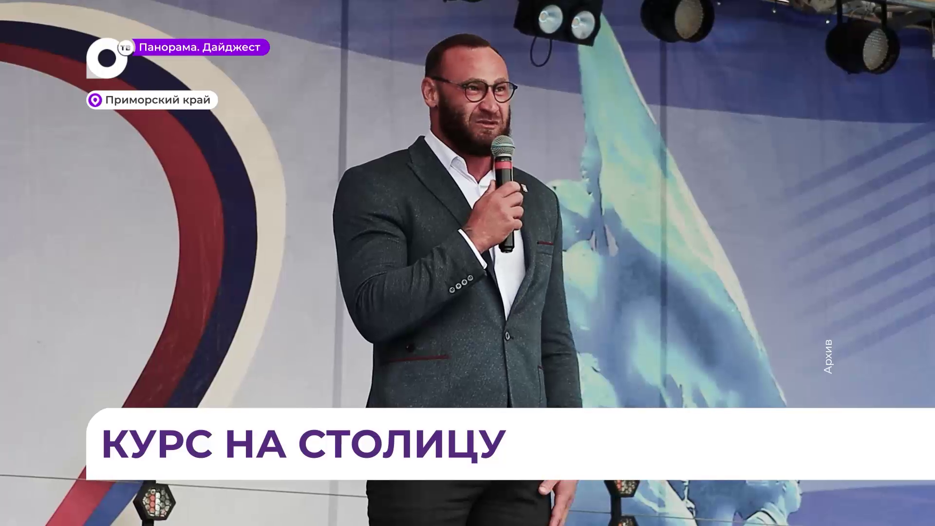 В правительстве Приморья произошли кадровые изменения