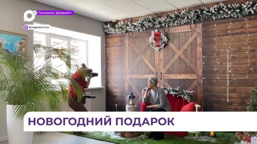 Краевой онкологический диспансер организовал благотворительный фотодень для своих пациентов