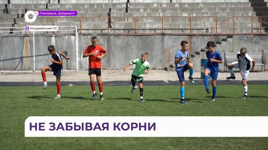 Три юных футболиста из Уссурийска поймали удачу за хвост