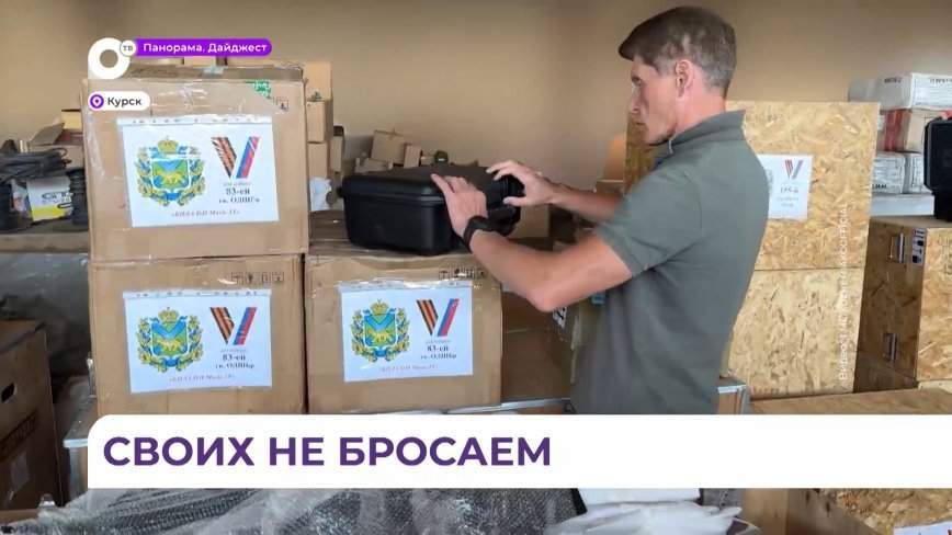 Транспорт и спецсредства передали приморским бойцам в Курской области