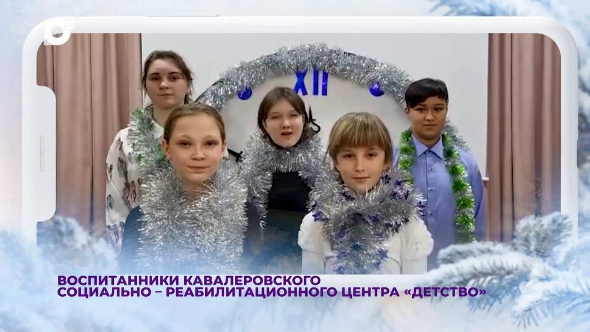 Приморье поздравляет! 22.12.2022 Часть 2